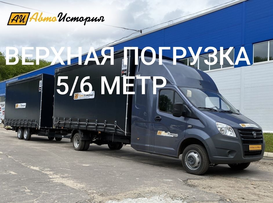 Газель юк ташиш хизмати Gazel yuk tashish xizmati грузоперевозки газел