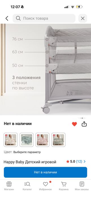 Кроватка манеж детская