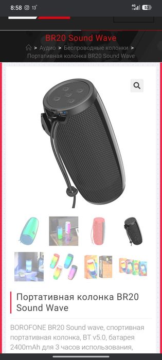 Kalonka sotiladi bluetooth