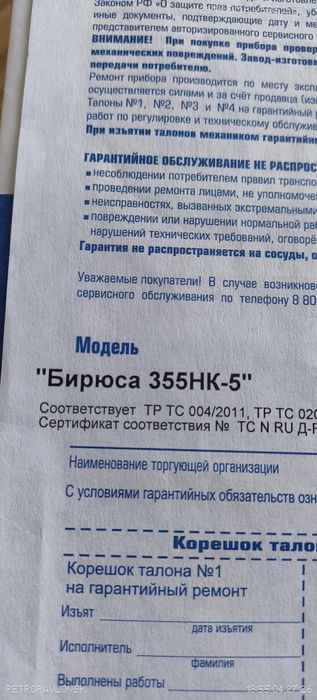 Морозильник -ларь "Бирюса"