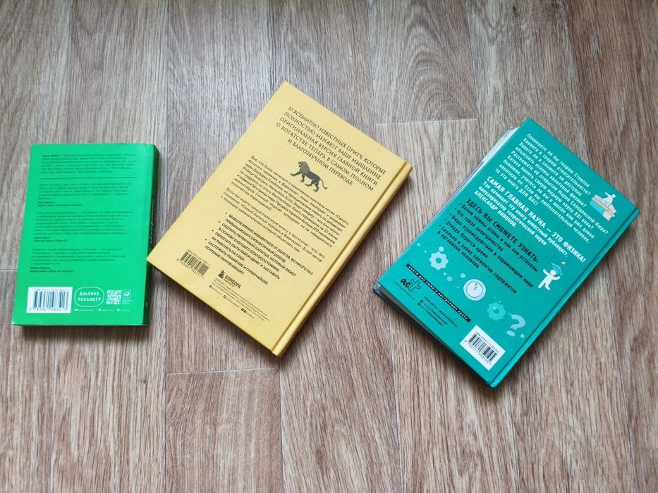 Продаю Книги по само развитию