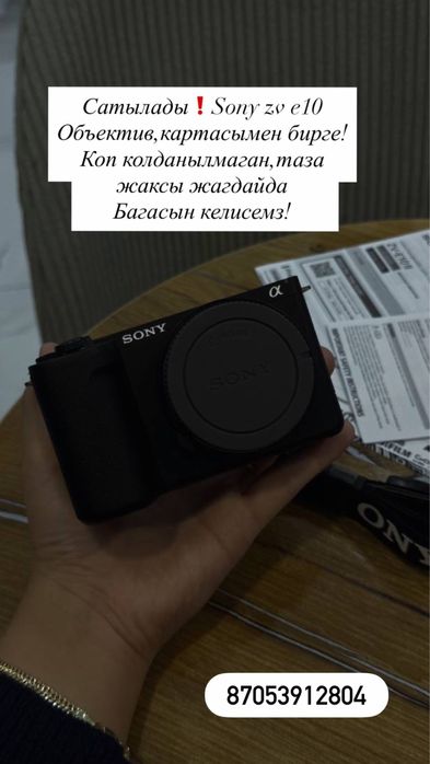 Сатылады Sony zv e10