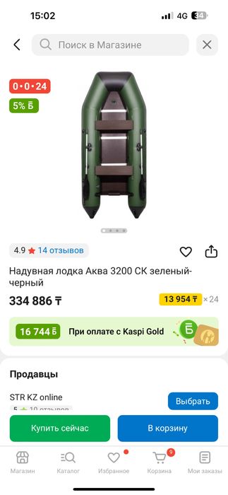 Лодка  продам лодку