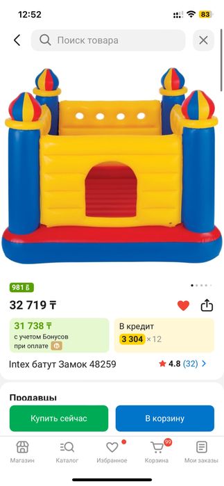 Батут практически новый