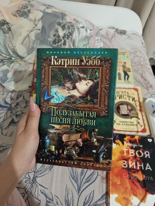 Полузабытвя песня любви