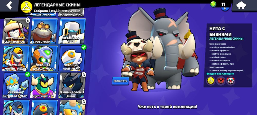 Бравл Старс Аккаунт