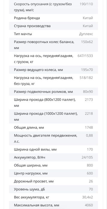 Электроштабелер XILIN CDD15R-EN