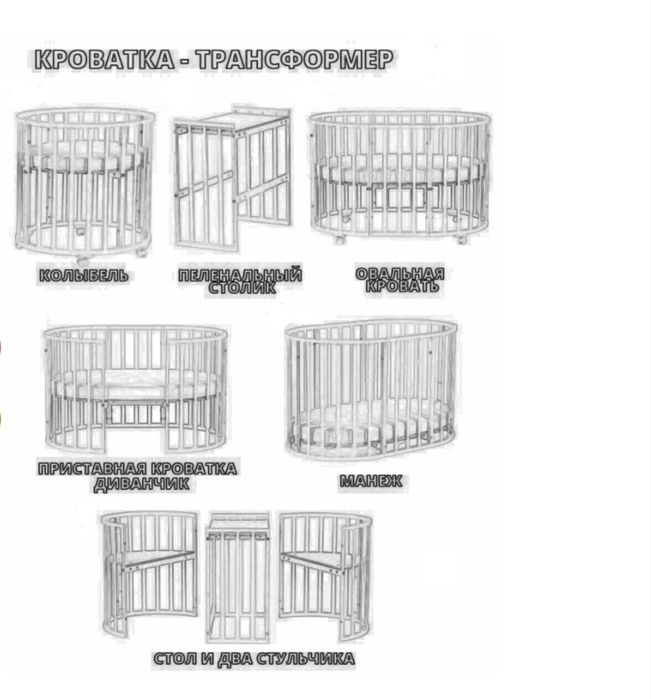 детская кровать для