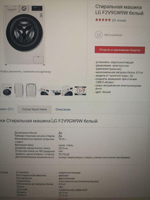 Стиральные и посудомоечные машины Midea и LG