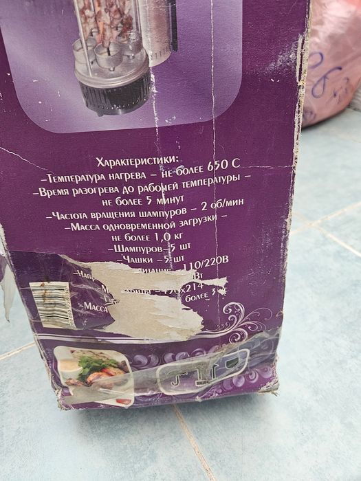 Электрошашлычница