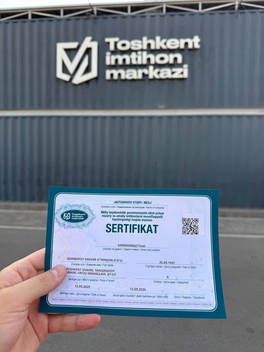 Подготовка категории А