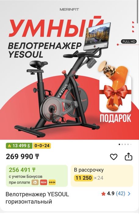 Велотренажер yesoul