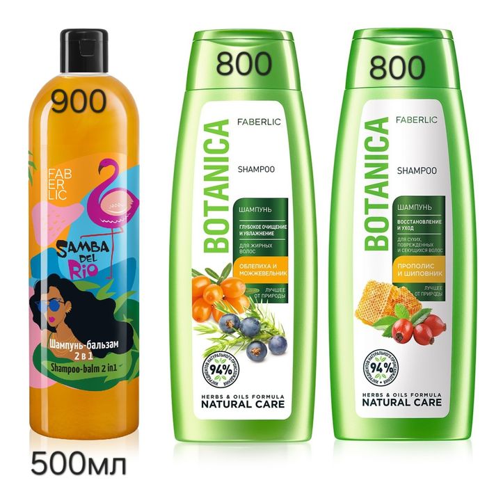 По 800     каждый!