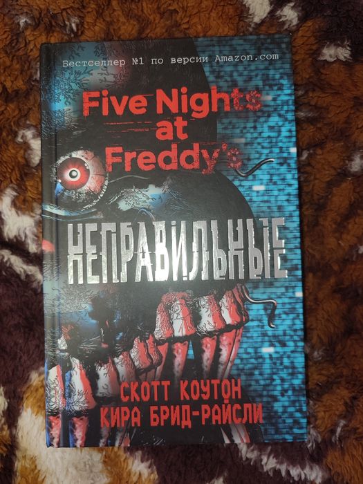 Продам книги Five Nights at Freddy