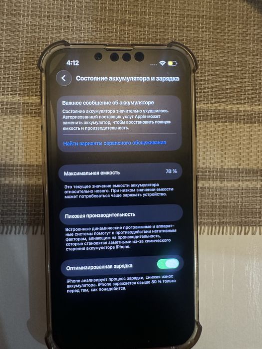 Продам Iphone 13