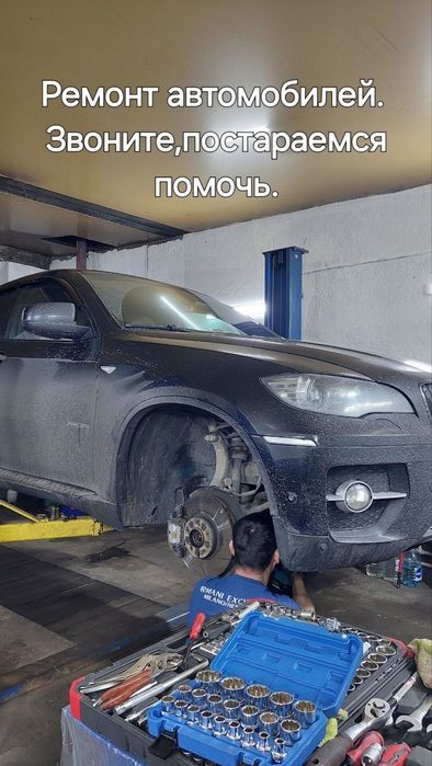 Ремонт автомобилей