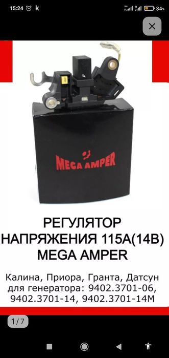 Реле регулятор 115 ампер