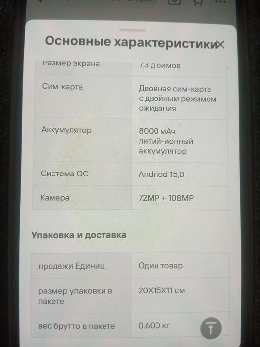 Смартфон новый  оригинал