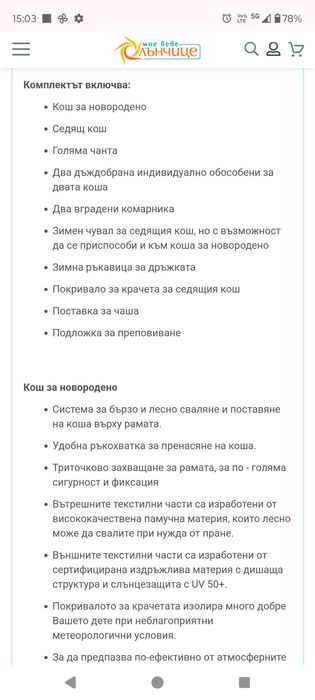 Бебешка количка Baby design Bueno