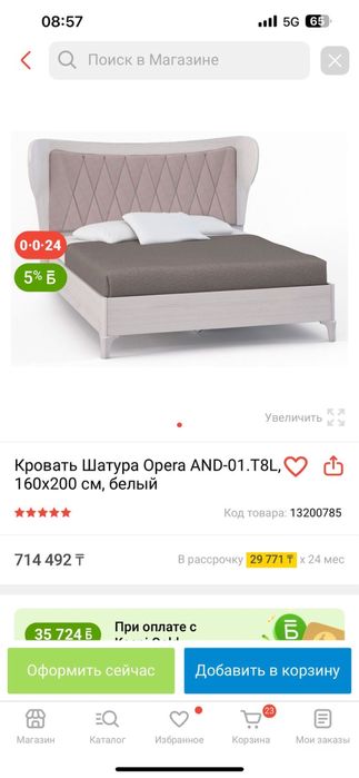 Продам кровать шатура с ортопедическим матрасом