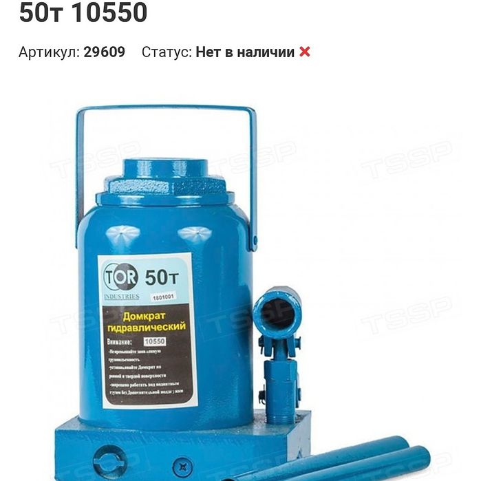 Домкраты гидравлические