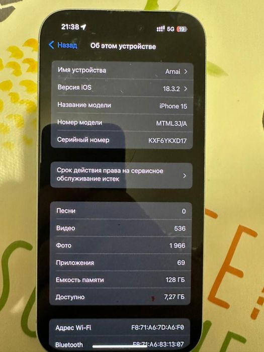 Айфон 15 срочна сатам