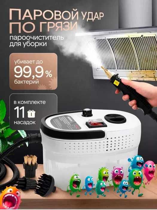 Пароочиститель для уборки дома, расширенный набор из 18 предметов