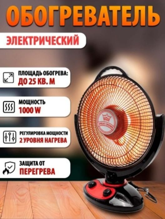 Yetkazib berish bepul Eliktr isitgich, quyosh isitgichlari,