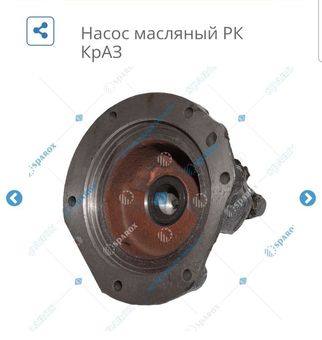 Насос масляный КРАЗ