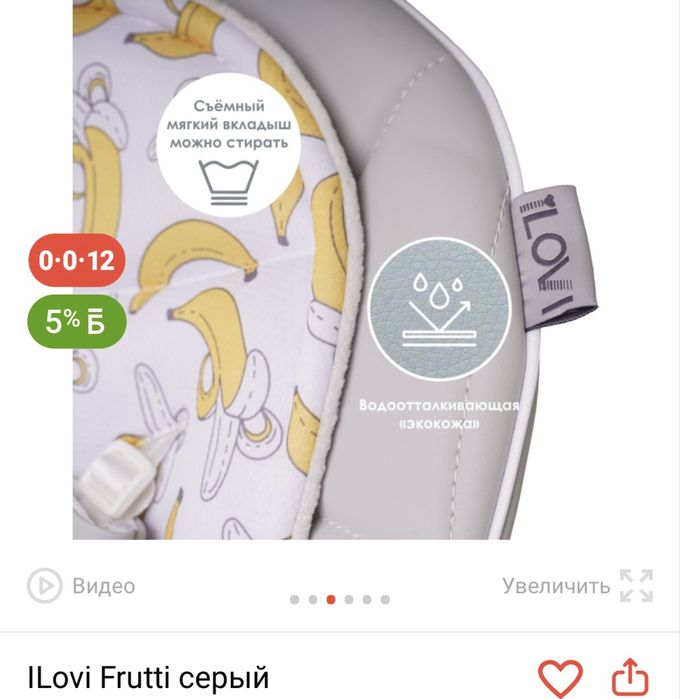 Стульчик для кормления