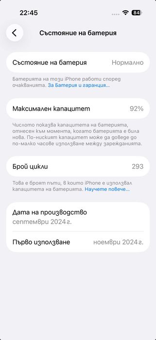 iPhone 16 Pro - 256 GB - Black Titanium - Като нов