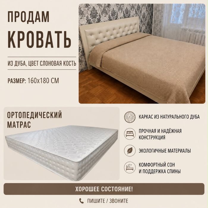 Кровать двухспальная