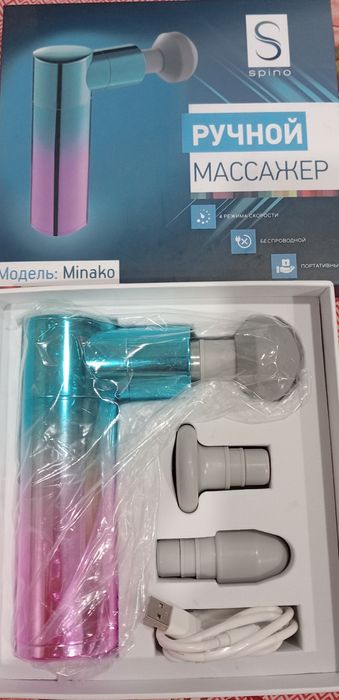 СРОЧНО ПРОДАМ ручной массажор