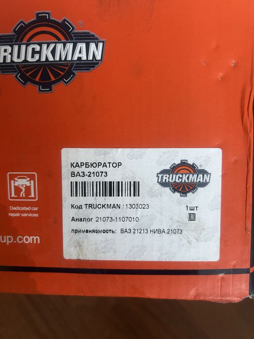 Карбюратор 21073