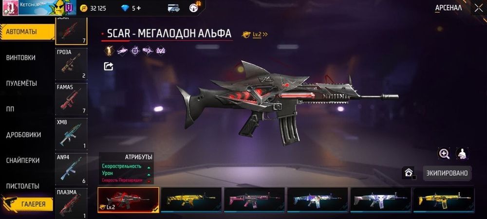 Фре Фарер акауынт