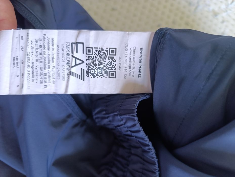 Екип вид шушляк EA7