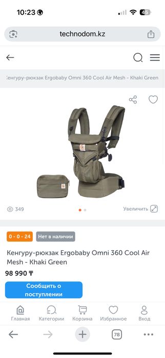 Ergobaby omni 360 эргорюкзак