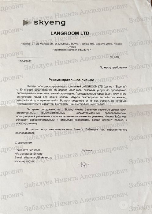Репетитор по английскому языку Ташкент | Онлайн | На дому | С выездом