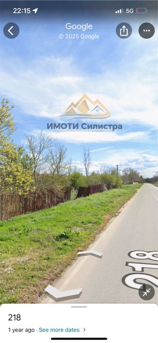 ИМОТИ Силистра представя бизнес имот в Проф. Иширково