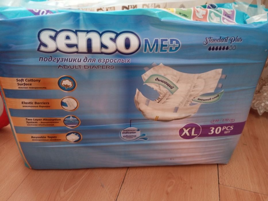 Подгузники для взрослых