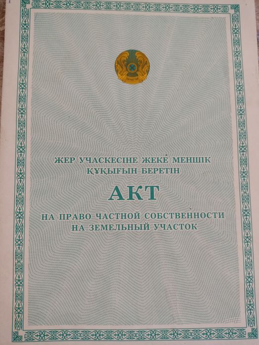 Земельный участок. Варианты есть.