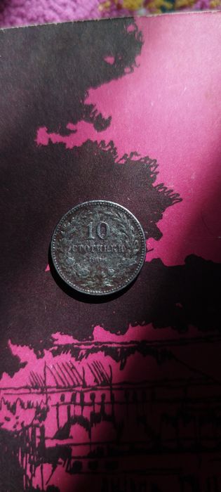 Сребърни и ранни български монети  Княжество и Царство България(1882–1930)