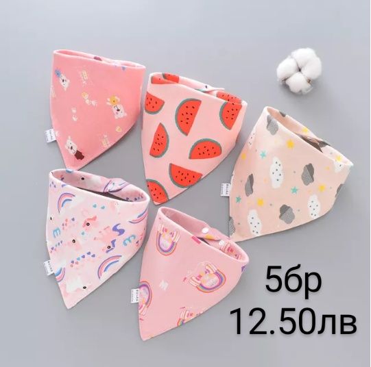 Бебешки лигавници бандани