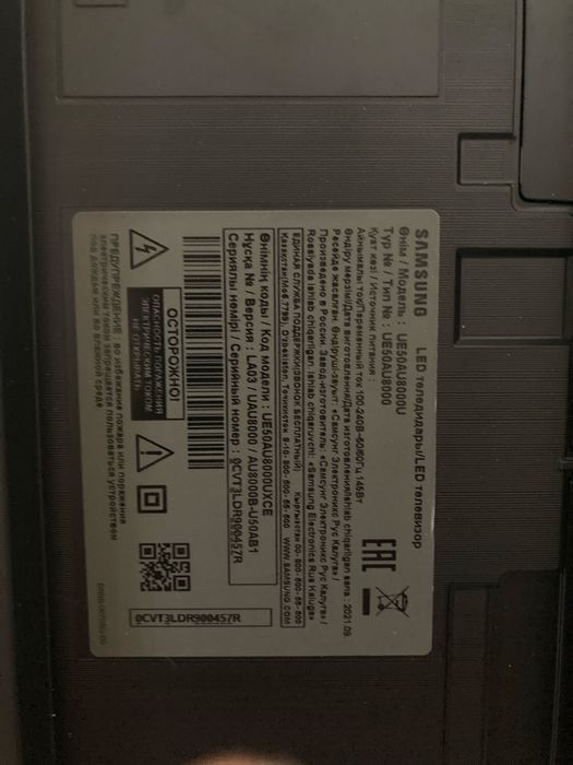 Продам телевизор 30тыс