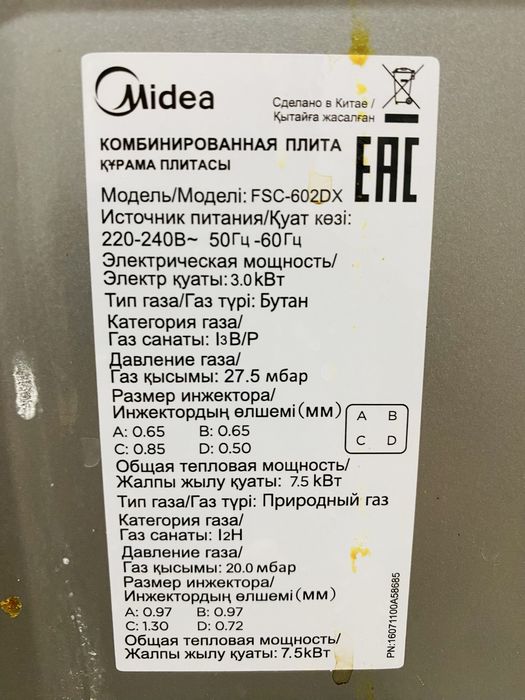 Срочно продается газовая плита
