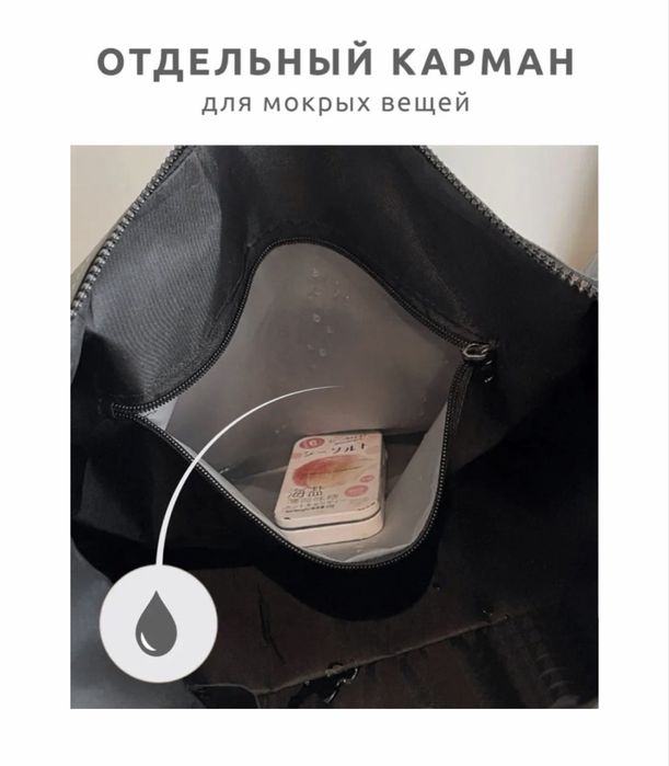 Спортивная сумка