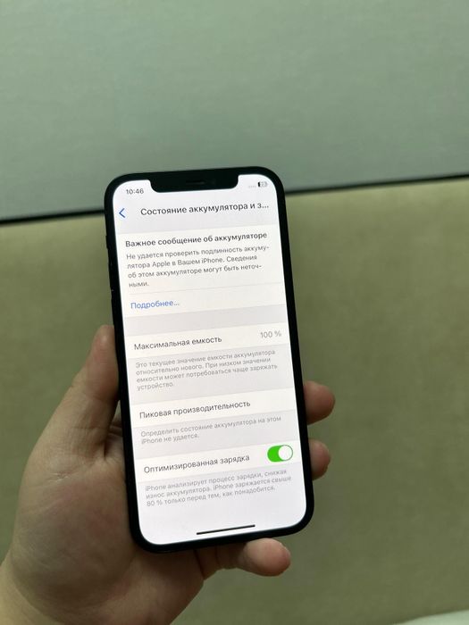 IPhone 12. Память 128.