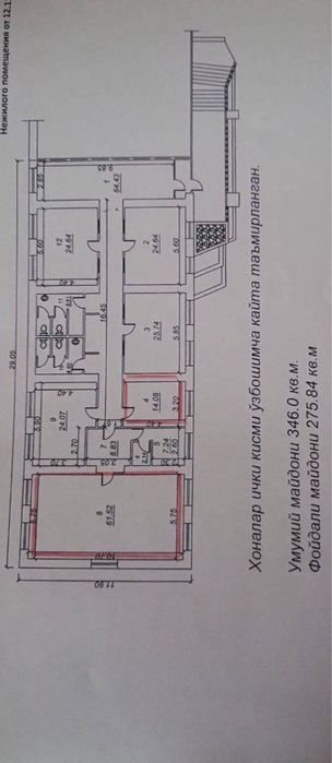 Ц-1 Кафе Студия нежилое помещение 346 кв.м средний ремонт срочно