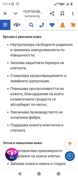 Косметичке уряд Пилинг диамант