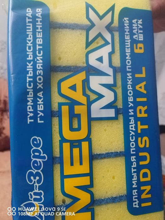 Продам губки для бытовых целец